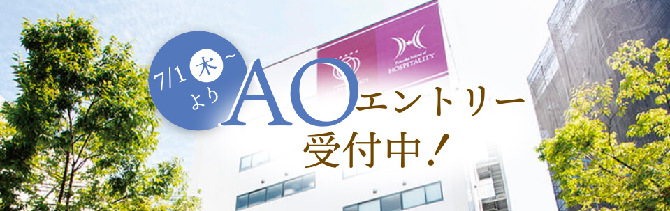 公式 福岡ウェディング ホテル Ir専門学校 ブライダル ホテル 旅行 エアラインの専門学校